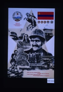 Armenia SSR 1982
