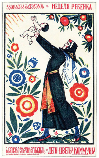Political Posters Continued | The Abovyan Group (Աբովյան խումբ)